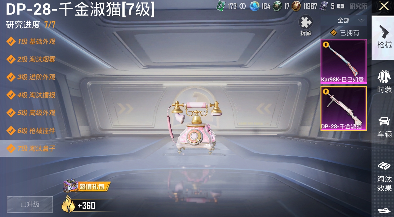 HPQM3267890和平精英账号详情图7 HPQM3267890和平精英账号详情图7
