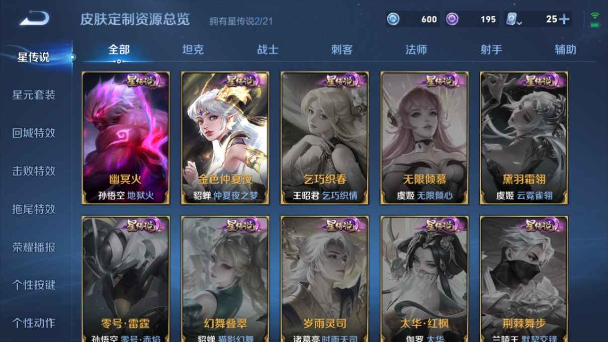 WZCU3172420王者荣耀账号详情图3 WZCU3172420王者荣耀账号详情图3