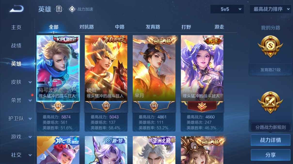 WZCU3172420王者荣耀账号详情图4 WZCU3172420王者荣耀账号详情图4
