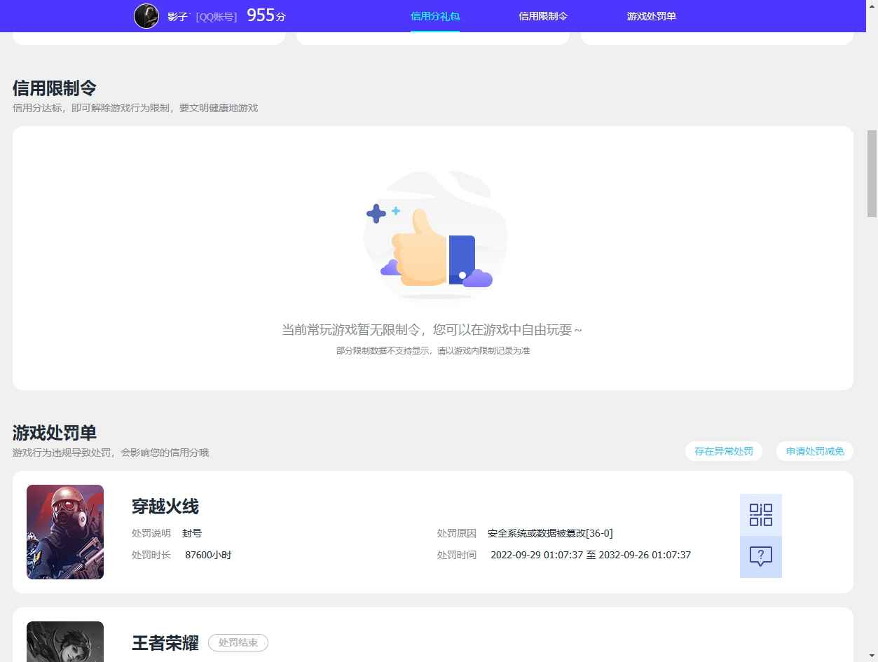 WZCU3172420王者荣耀账号详情图8 WZCU3172420王者荣耀账号详情图8