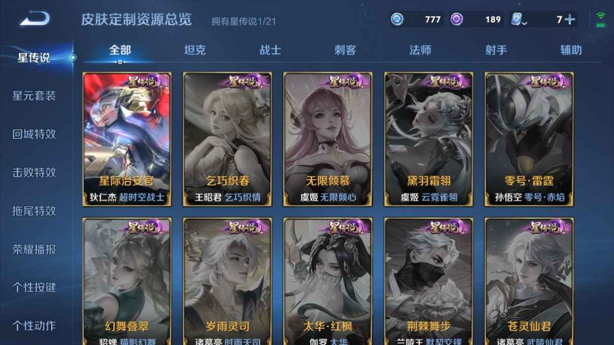 WZCU3176130王者荣耀账号详情图2 WZCU3176130王者荣耀账号详情图2