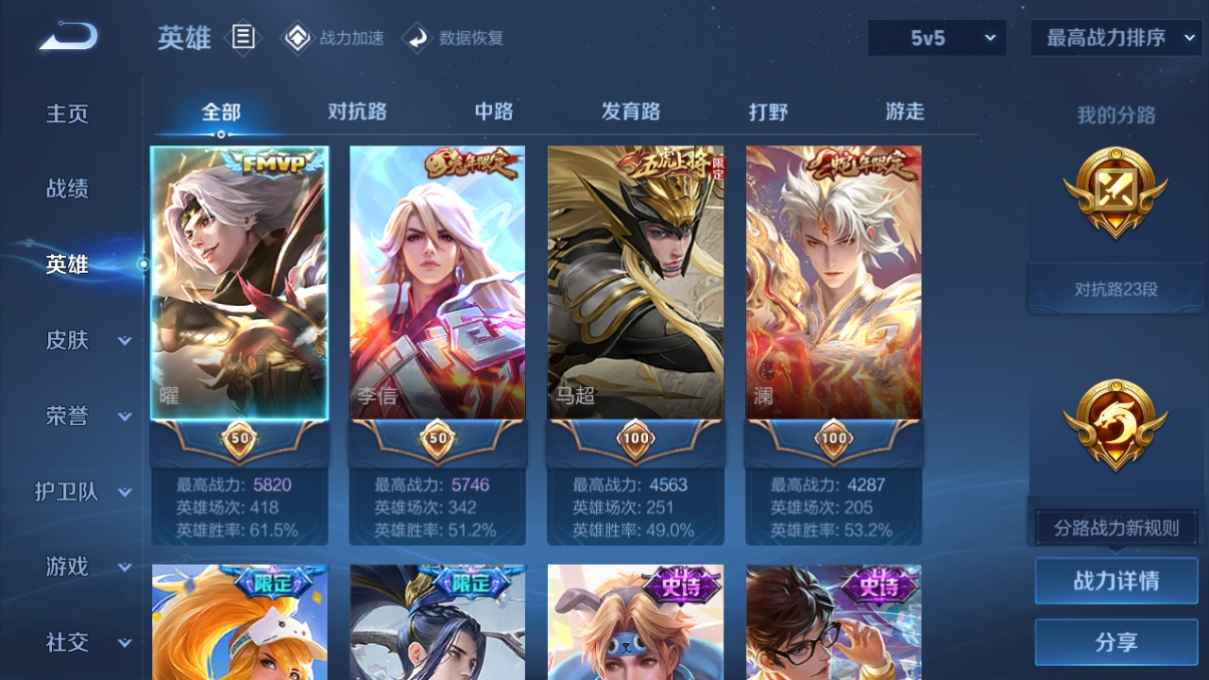 WZCU3176130王者荣耀账号详情图4 WZCU3176130王者荣耀账号详情图4