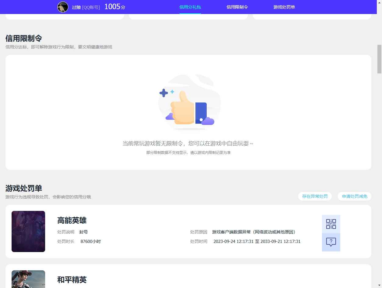 WZCU3176130王者荣耀账号详情图7 WZCU3176130王者荣耀账号详情图7