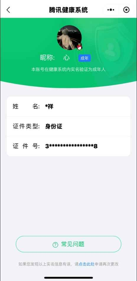 WZCU3176130王者荣耀账号详情图8 WZCU3176130王者荣耀账号详情图8