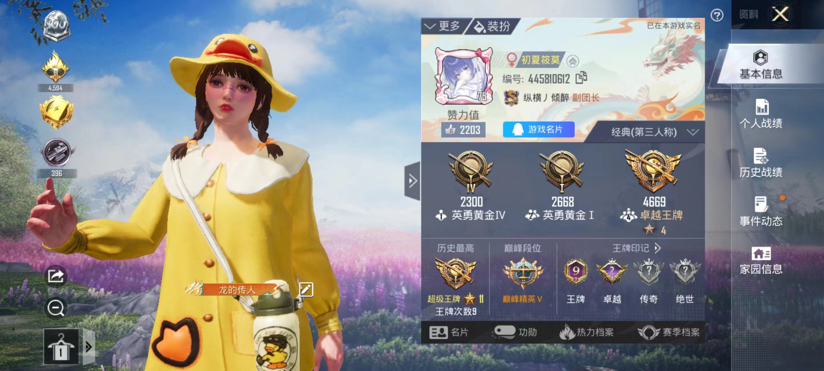 实名: 可修改