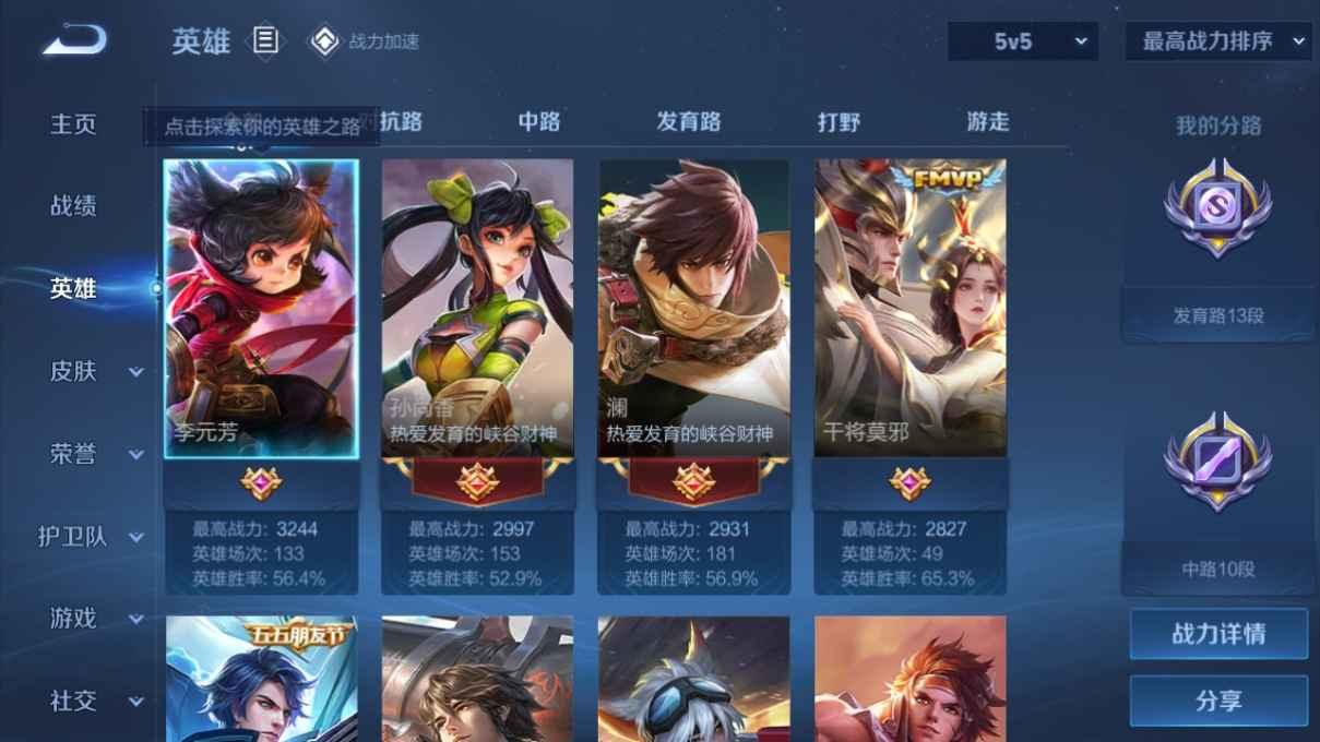 WZCU3172430王者荣耀账号详情图4 WZCU3172430王者荣耀账号详情图4