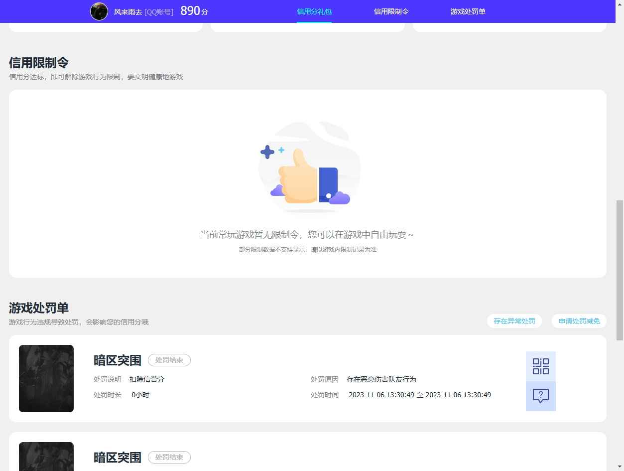 WZCU3172430王者荣耀账号详情图6 WZCU3172430王者荣耀账号详情图6