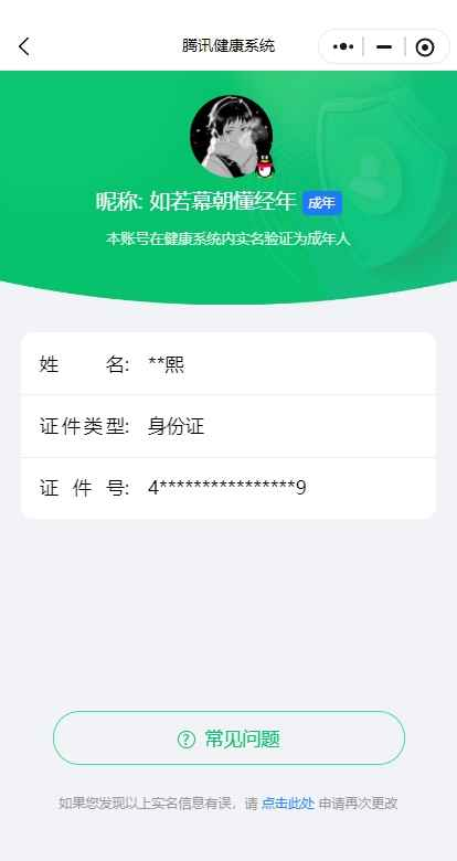 WZCU3172430王者荣耀账号详情图7 WZCU3172430王者荣耀账号详情图7