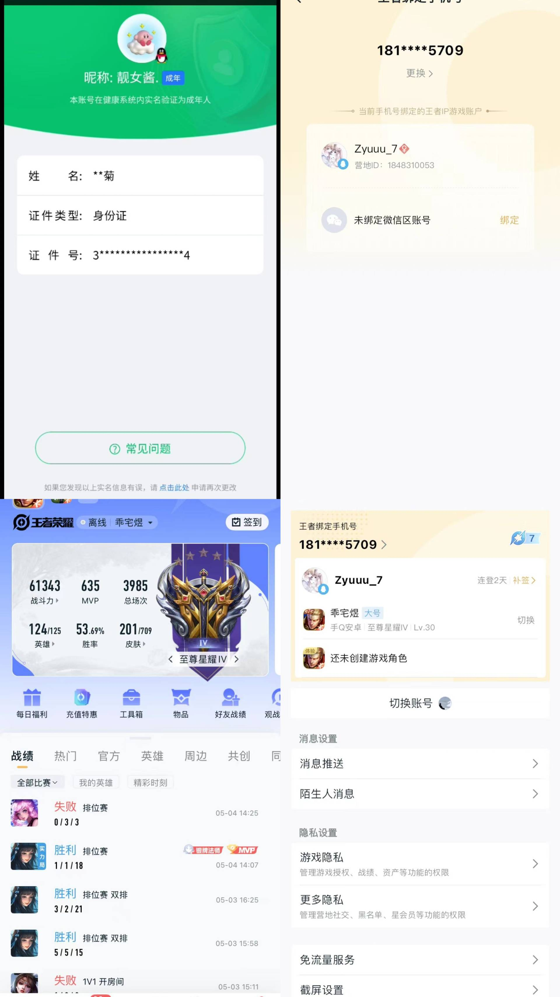 jz 【鸣剑·曳影 九霄神辉 真我赫兹瑶 ...