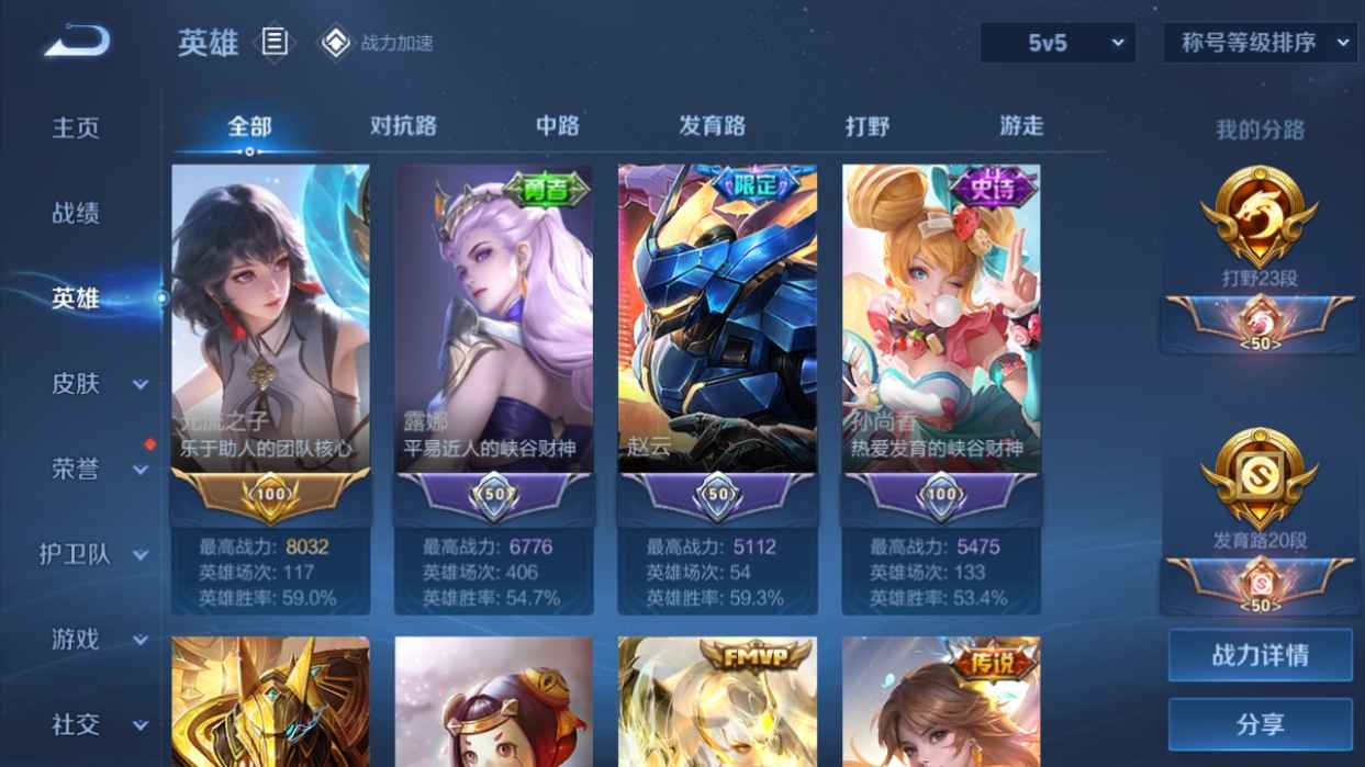 WZCU3175265王者荣耀账号详情图3 WZCU3175265王者荣耀账号详情图3
