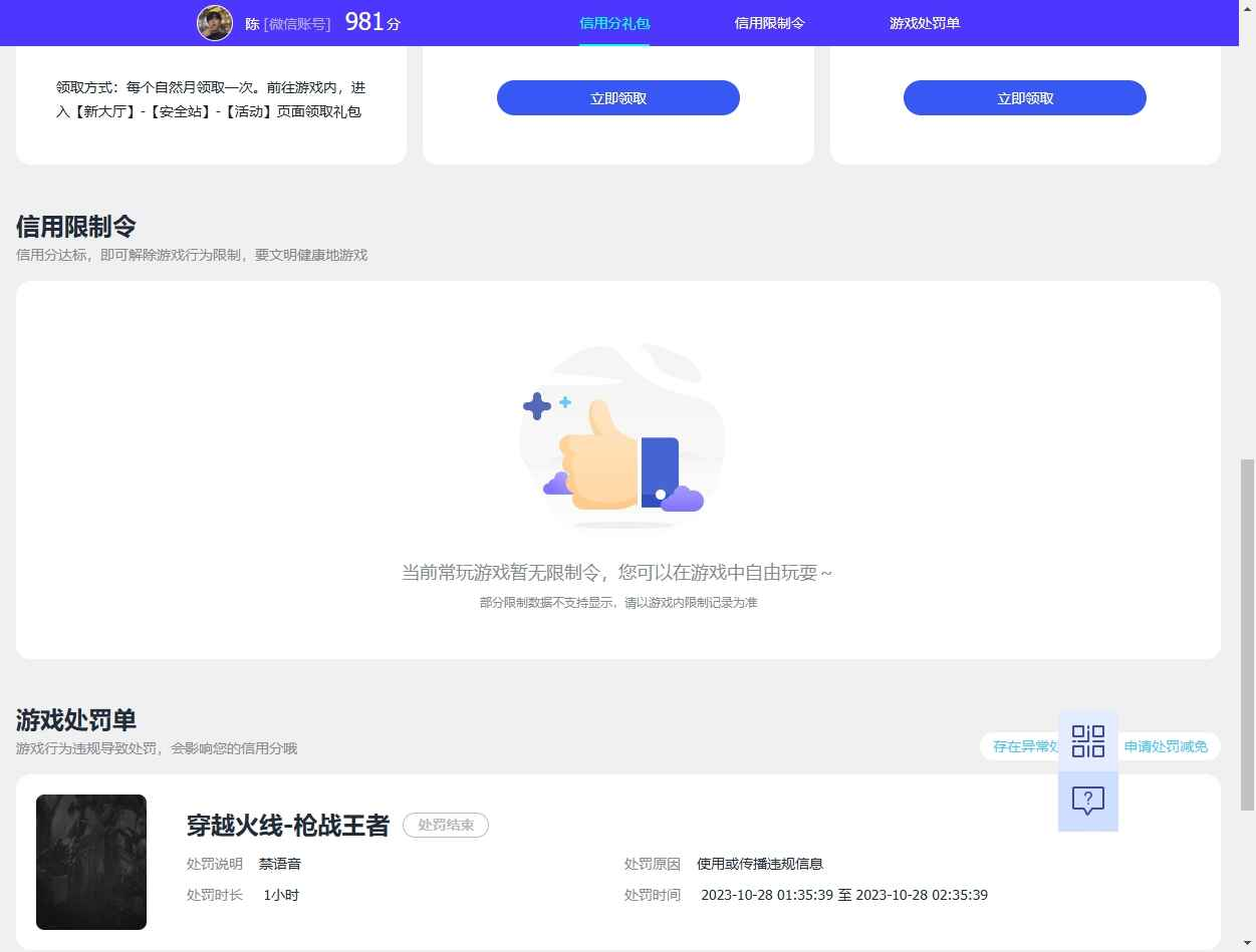 WZCU3175265王者荣耀账号详情图5 WZCU3175265王者荣耀账号详情图5