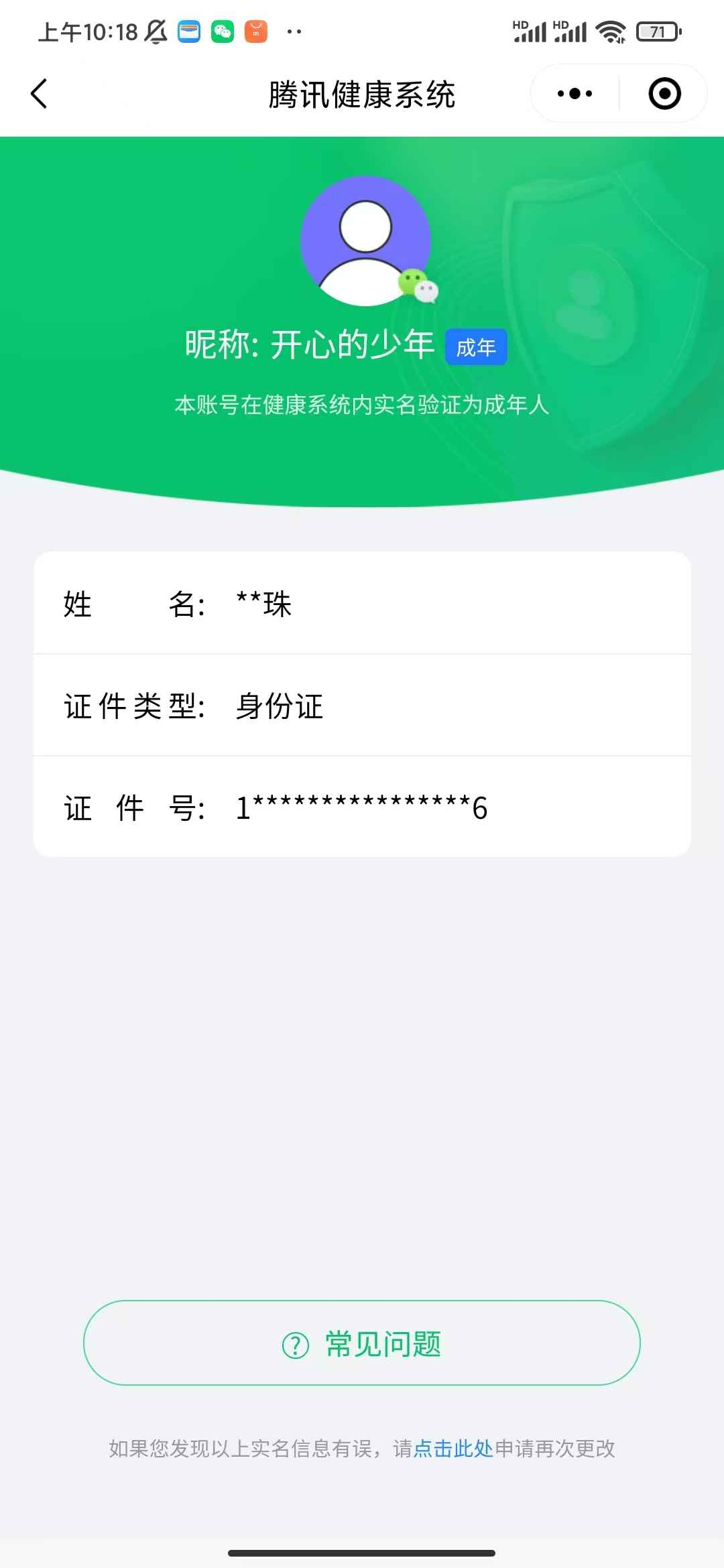 WZCU3175265王者荣耀账号详情图6 WZCU3175265王者荣耀账号详情图6