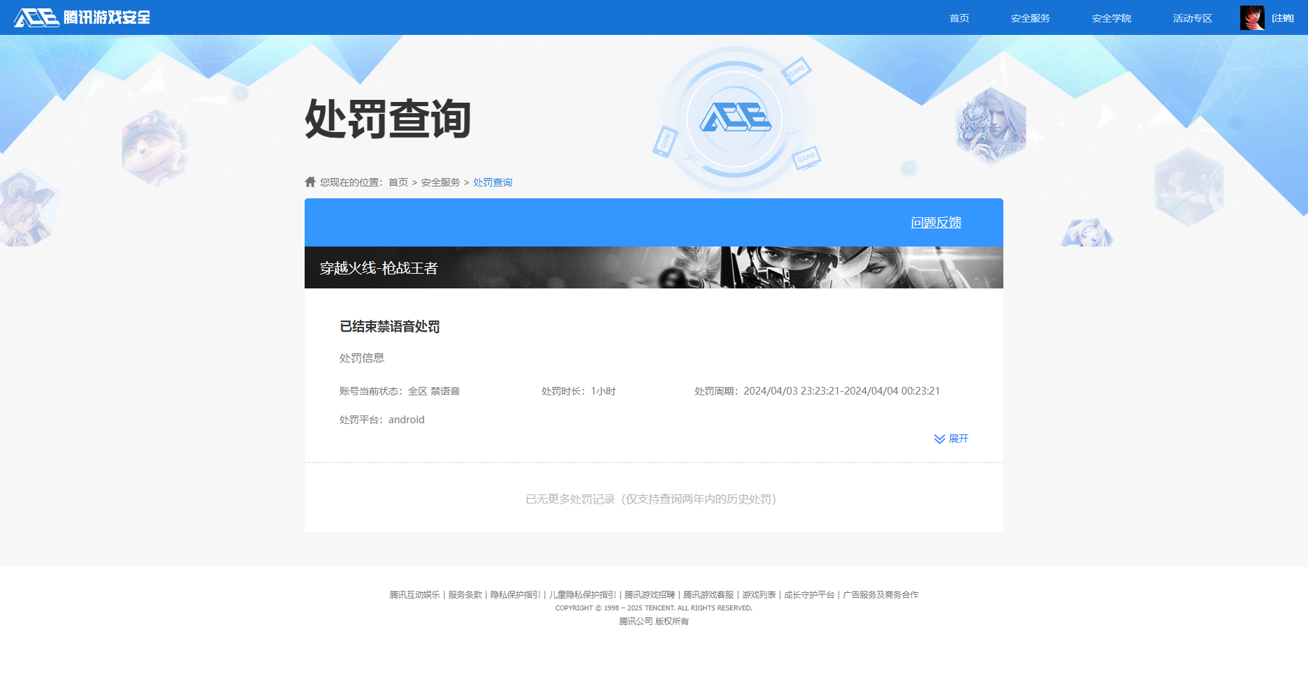 WZHJJ3218089王者荣耀账号详情图18 WZHJJ3218089王者荣耀账号详情图18