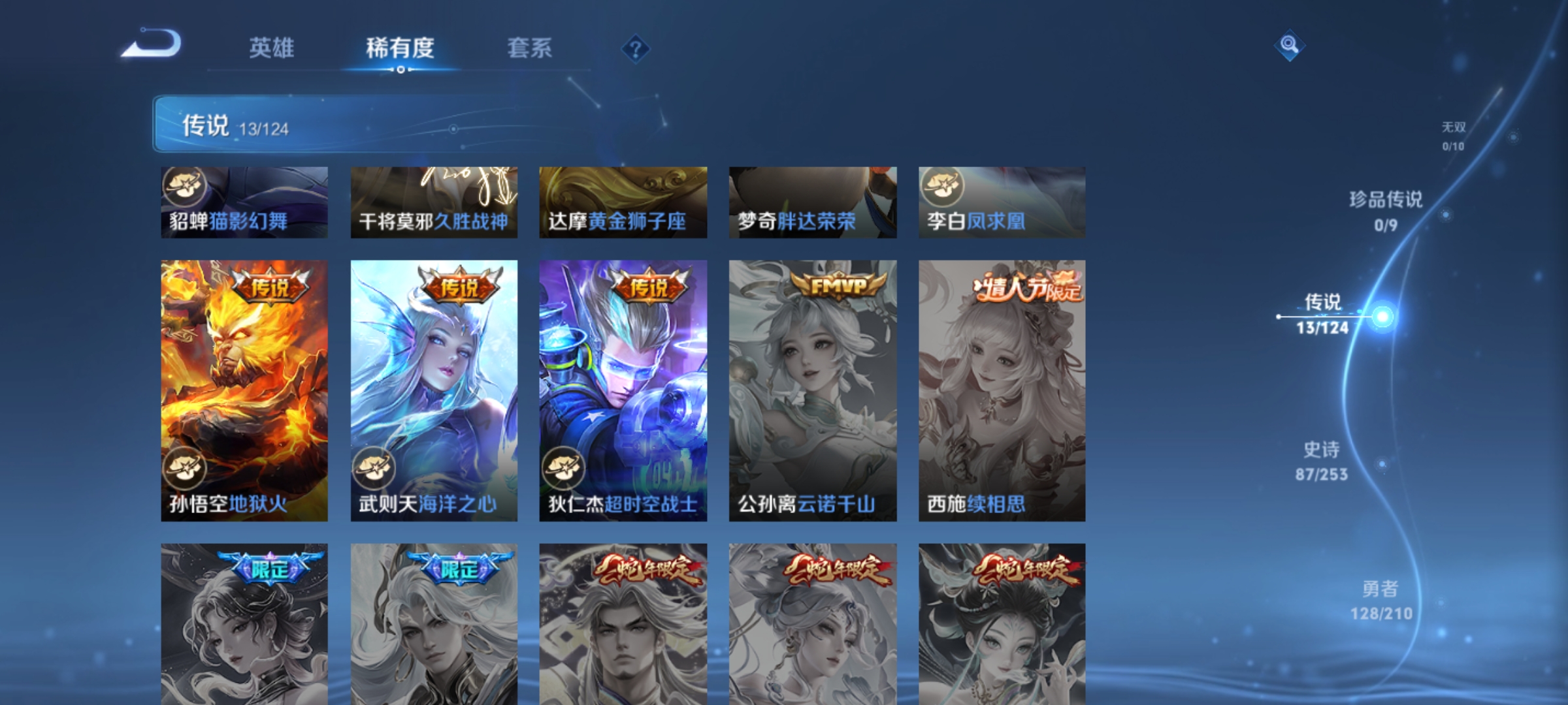WZHJJ3218089王者荣耀账号详情图10 WZHJJ3218089王者荣耀账号详情图10