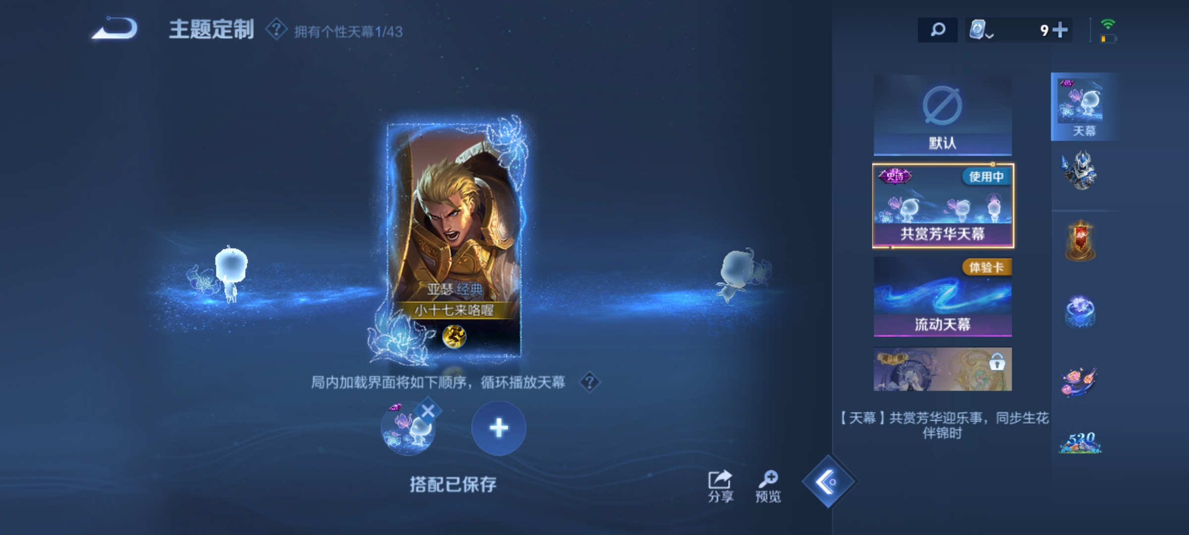 WZHJJ3218089王者荣耀账号详情图8 WZHJJ3218089王者荣耀账号详情图8