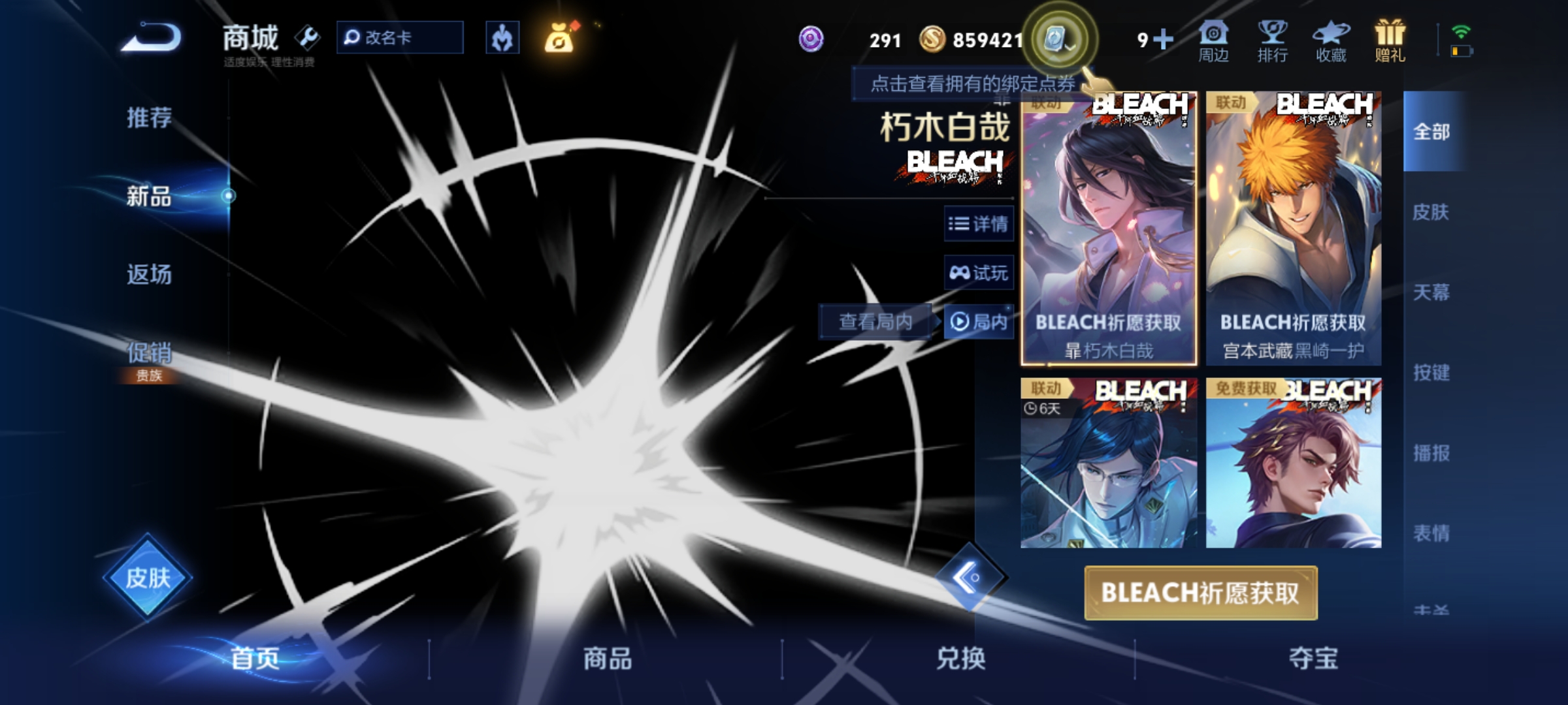WZHJJ3218089王者荣耀账号详情图11 WZHJJ3218089王者荣耀账号详情图11
