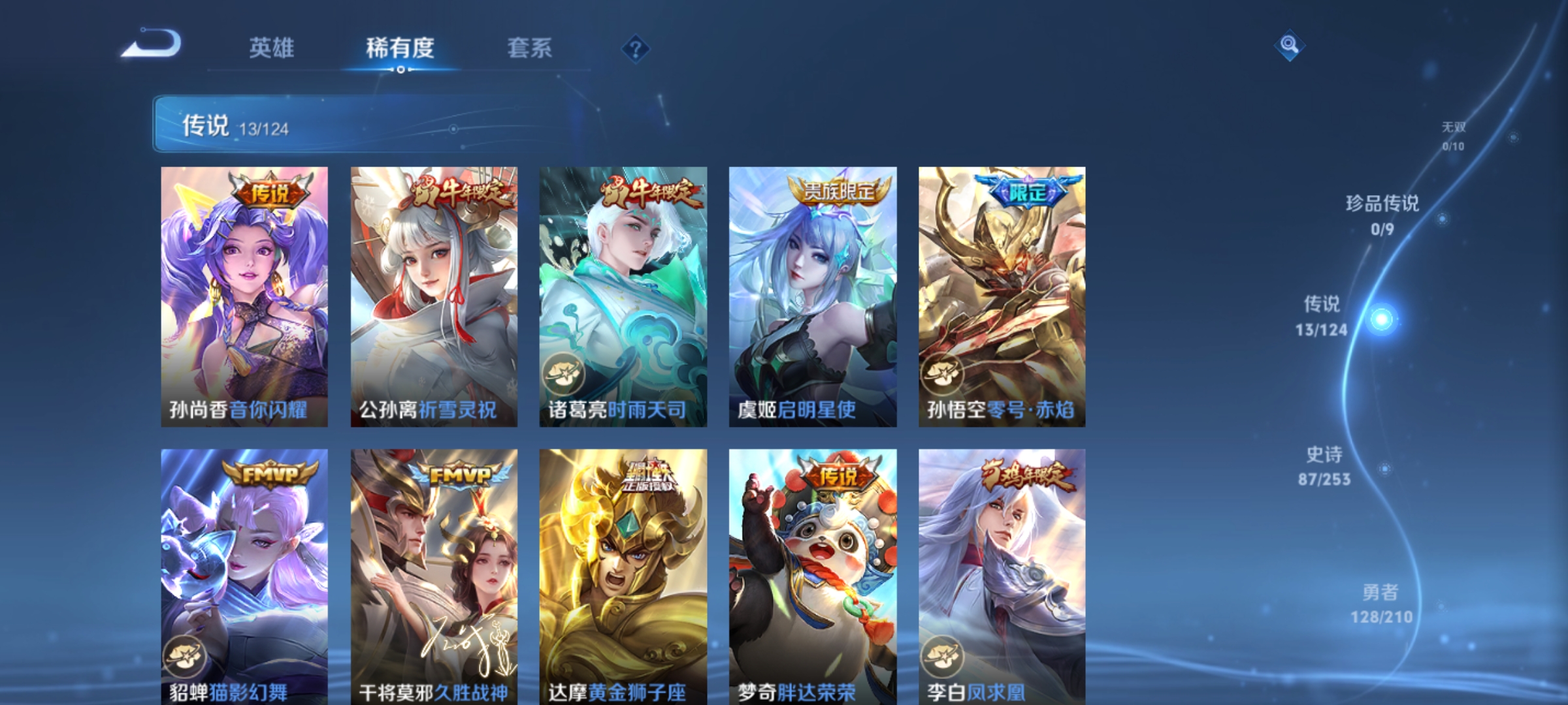 WZHJJ3218089王者荣耀账号详情图9 WZHJJ3218089王者荣耀账号详情图9