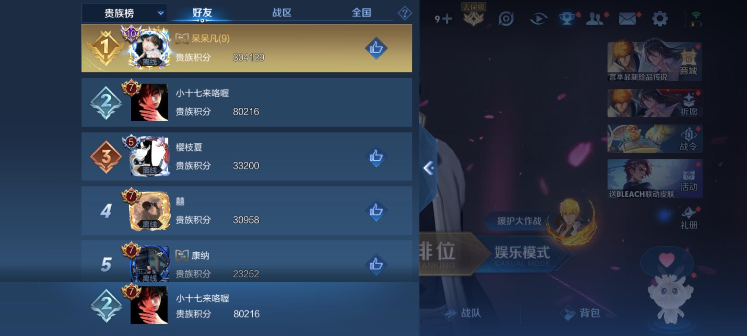 WZHJJ3218089王者荣耀账号详情图14 WZHJJ3218089王者荣耀账号详情图14