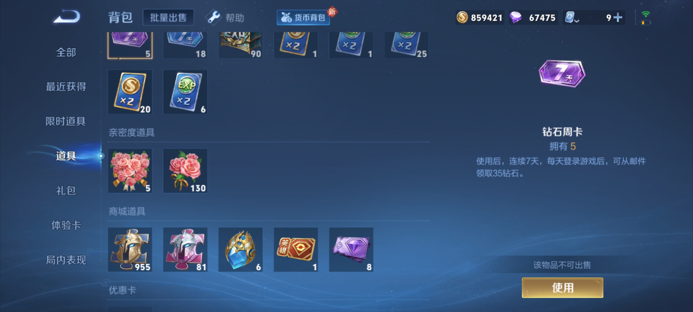 WZHJJ3218089王者荣耀账号详情图17 WZHJJ3218089王者荣耀账号详情图17