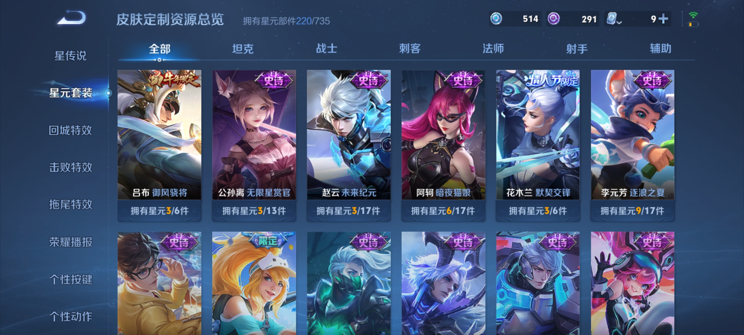 WZHJJ3218089王者荣耀账号详情图15 WZHJJ3218089王者荣耀账号详情图15