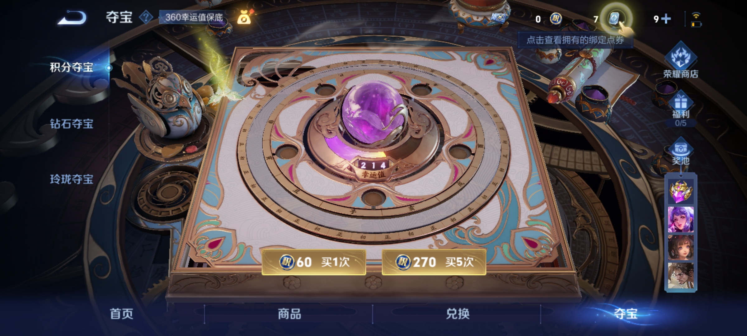 WZHJJ3218089王者荣耀账号详情图16 WZHJJ3218089王者荣耀账号详情图16
