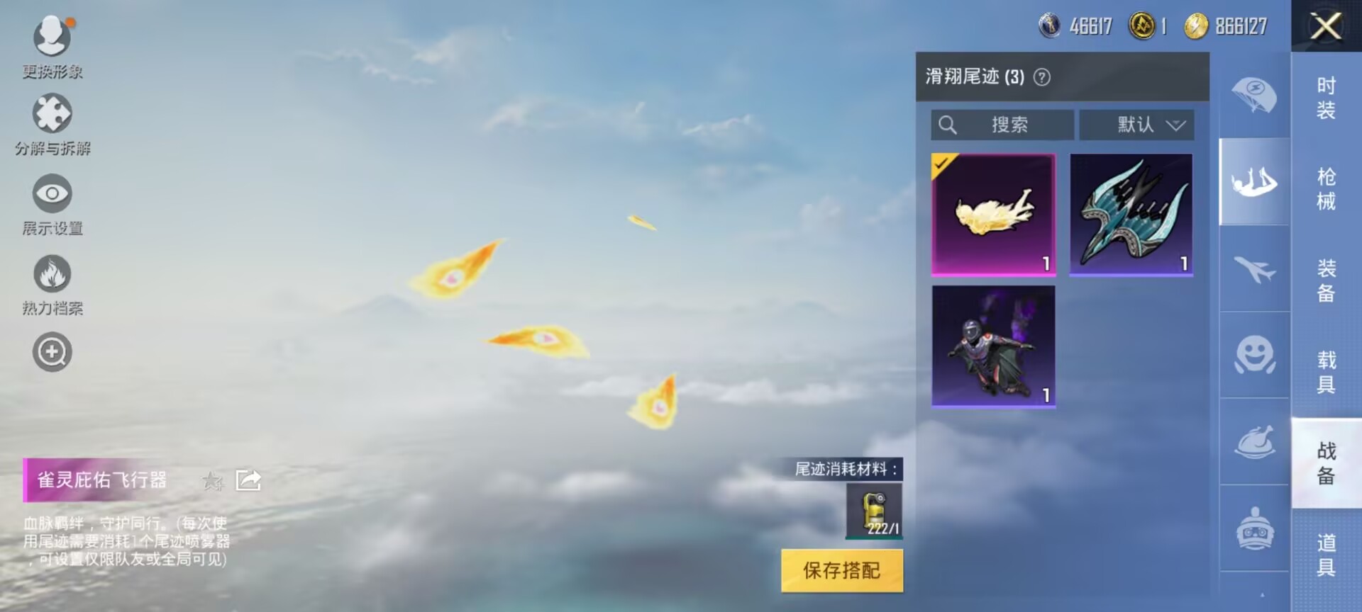 HPDN3267923和平精英账号详情图5 HPDN3267923和平精英账号详情图5
