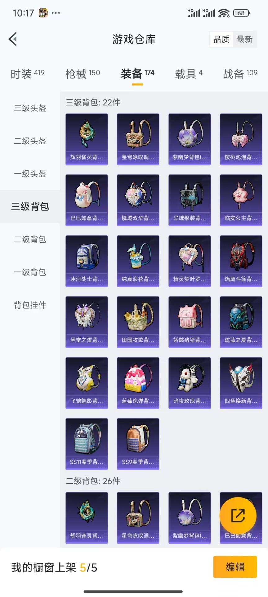 HPDN3267923和平精英账号详情图13 HPDN3267923和平精英账号详情图13
