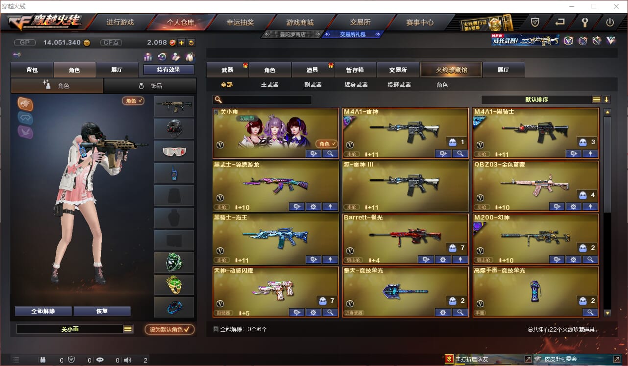 CFQM316457穿越火线账号详情图2 CFQM316457穿越火线账号详情图2