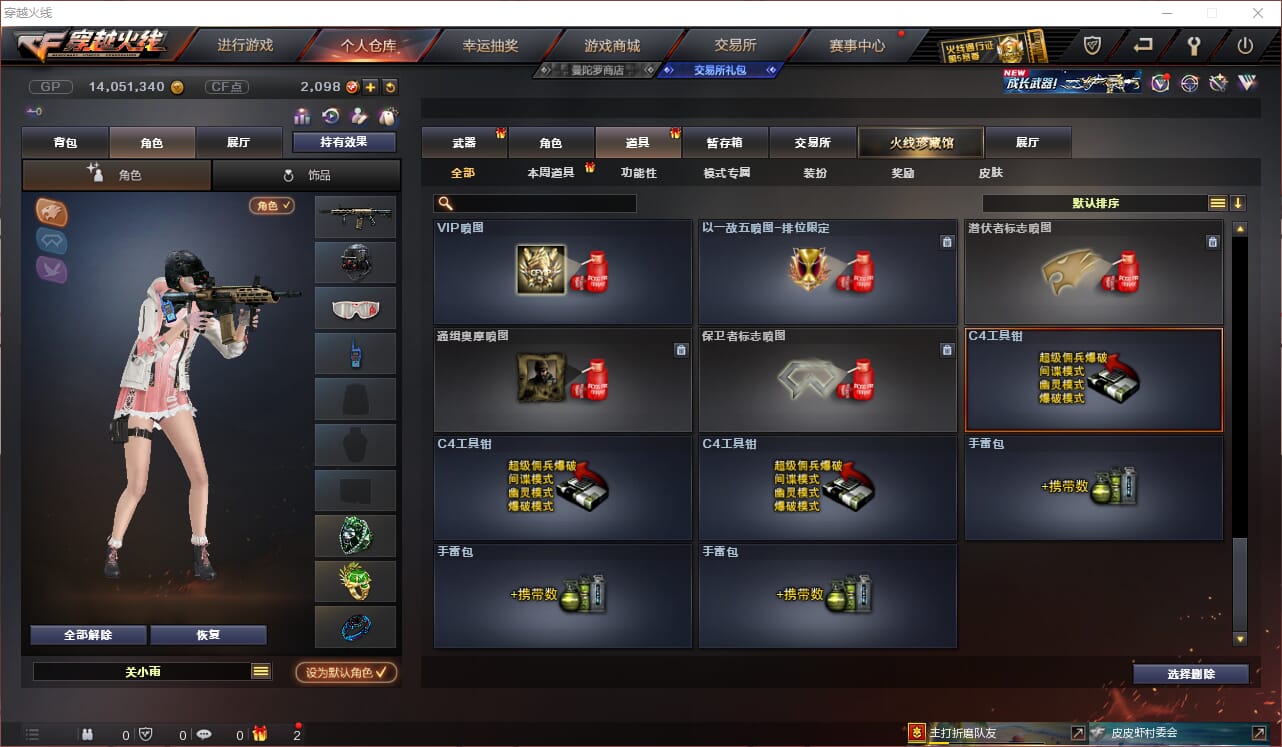 CFQM316457穿越火线账号详情图16 CFQM316457穿越火线账号详情图16