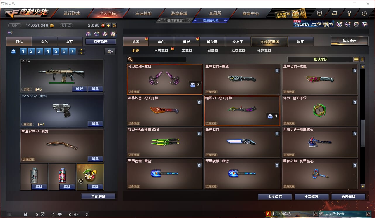 CFQM316457穿越火线账号详情图8 CFQM316457穿越火线账号详情图8