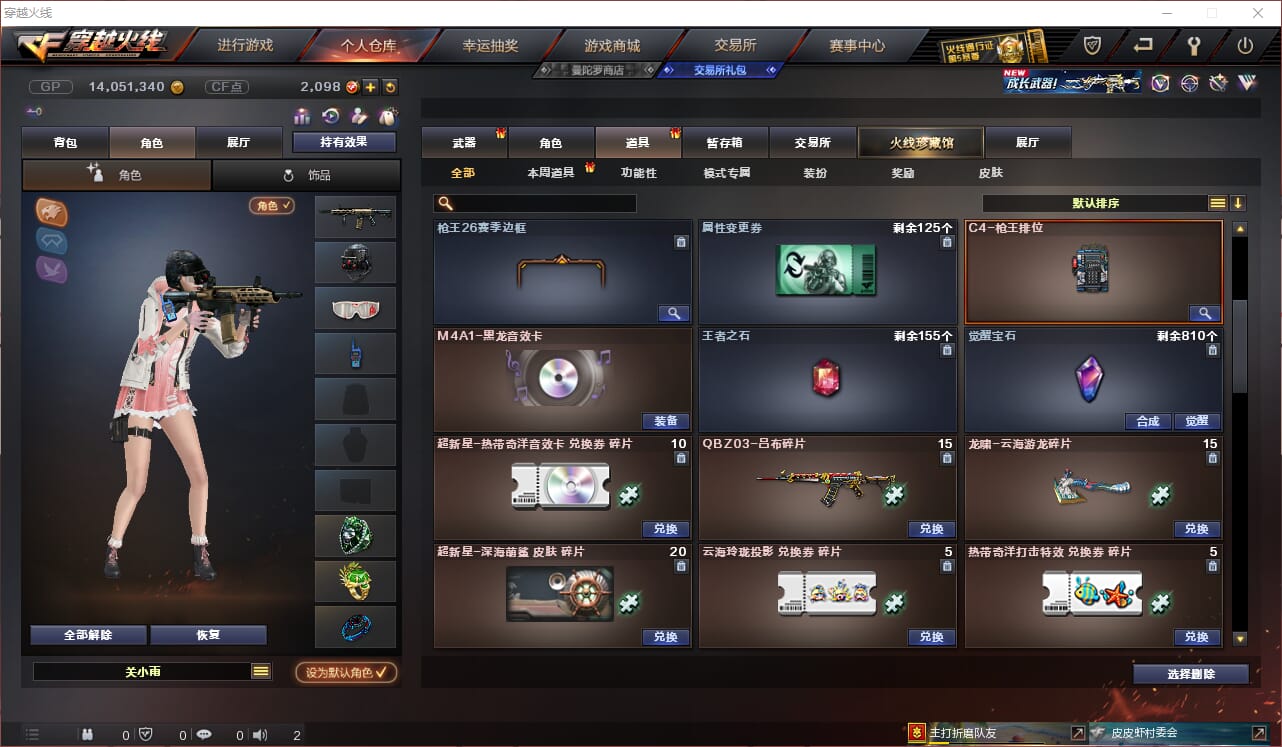 CFQM316457穿越火线账号详情图13 CFQM316457穿越火线账号详情图13