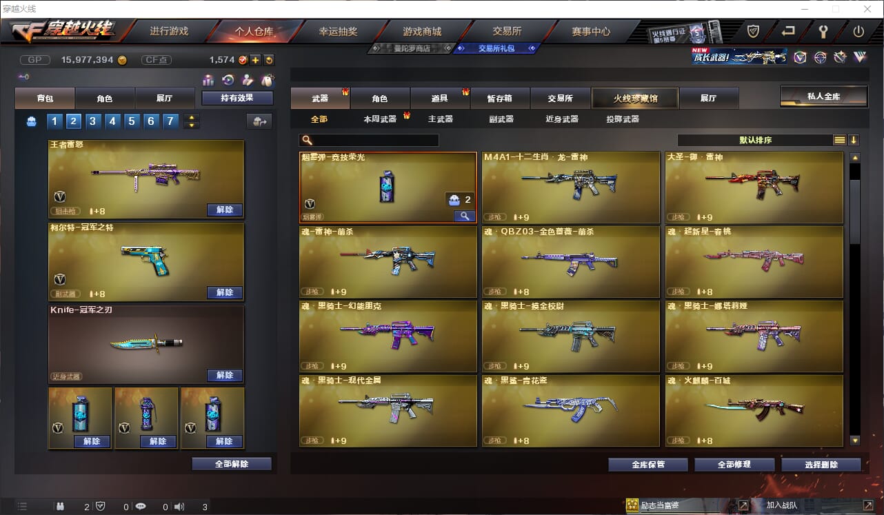 CFQM316461穿越火线账号详情图6 CFQM316461穿越火线账号详情图6