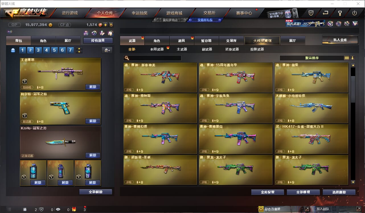 CFQM316461穿越火线账号详情图7 CFQM316461穿越火线账号详情图7