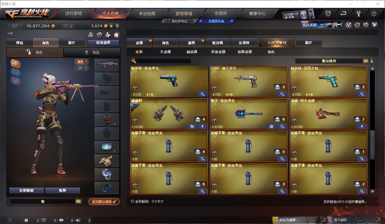CFQM316461穿越火线账号详情图4 CFQM316461穿越火线账号详情图4