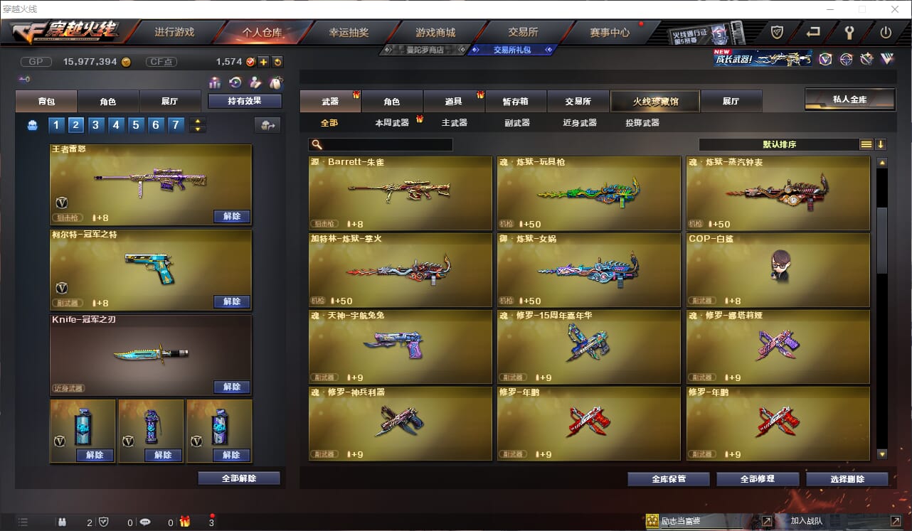 CFQM316461穿越火线账号详情图11 CFQM316461穿越火线账号详情图11