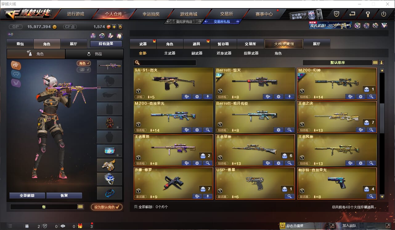 CFQM316461穿越火线账号详情图3 CFQM316461穿越火线账号详情图3