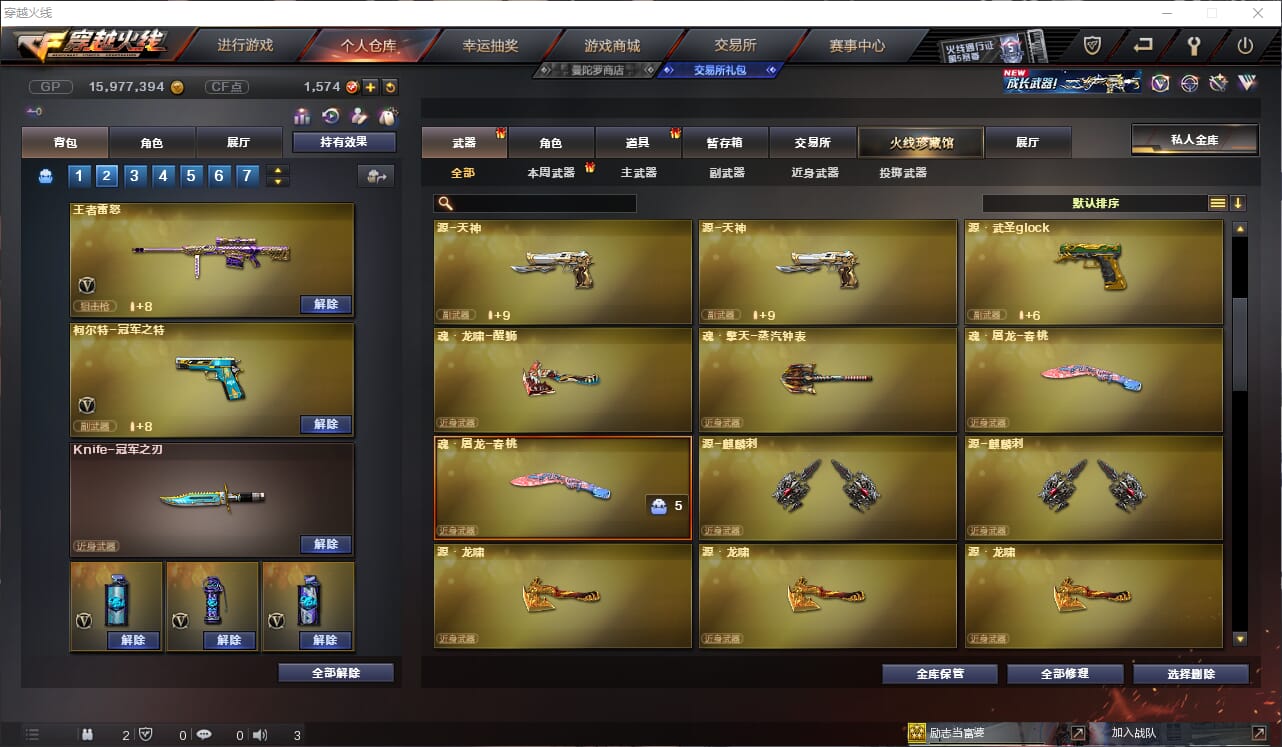 CFQM316461穿越火线账号详情图12 CFQM316461穿越火线账号详情图12