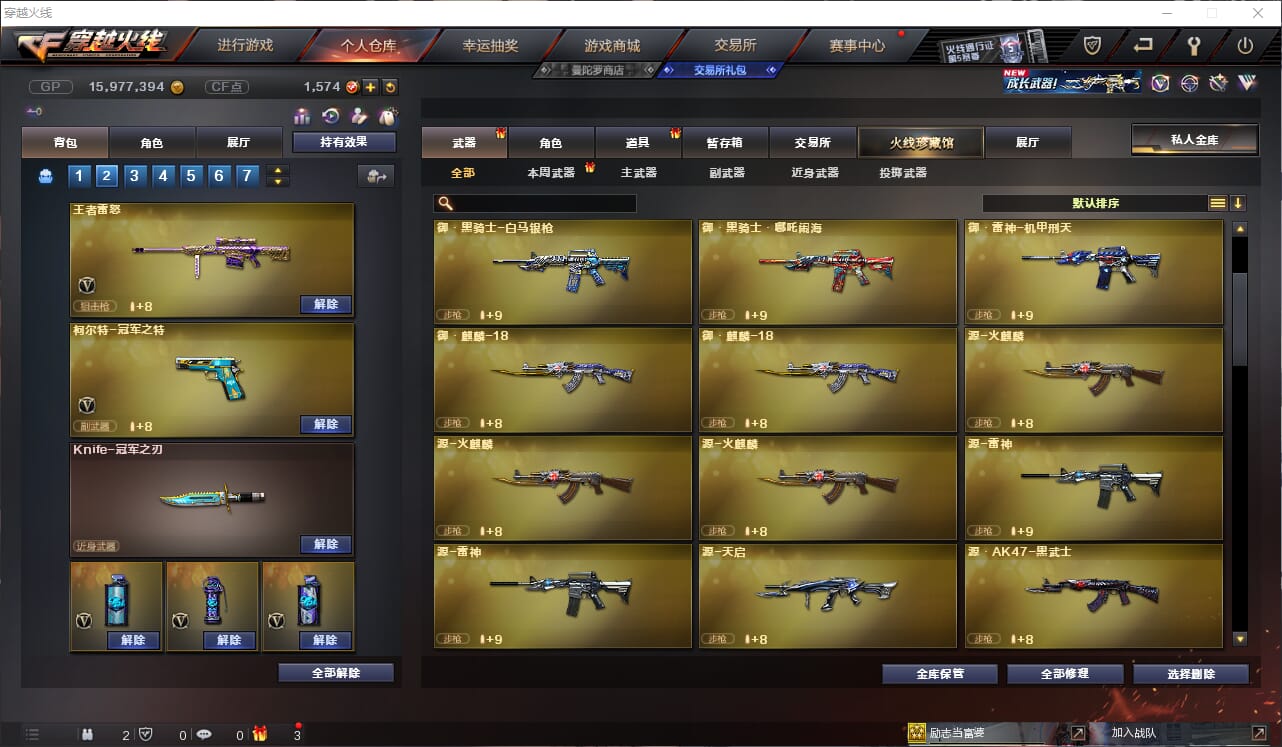 CFQM316461穿越火线账号详情图8 CFQM316461穿越火线账号详情图8