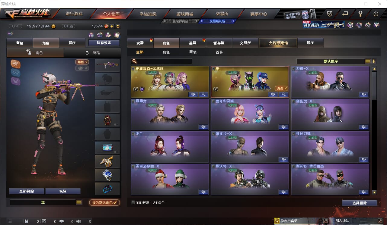 CFQM316461穿越火线账号详情图14 CFQM316461穿越火线账号详情图14