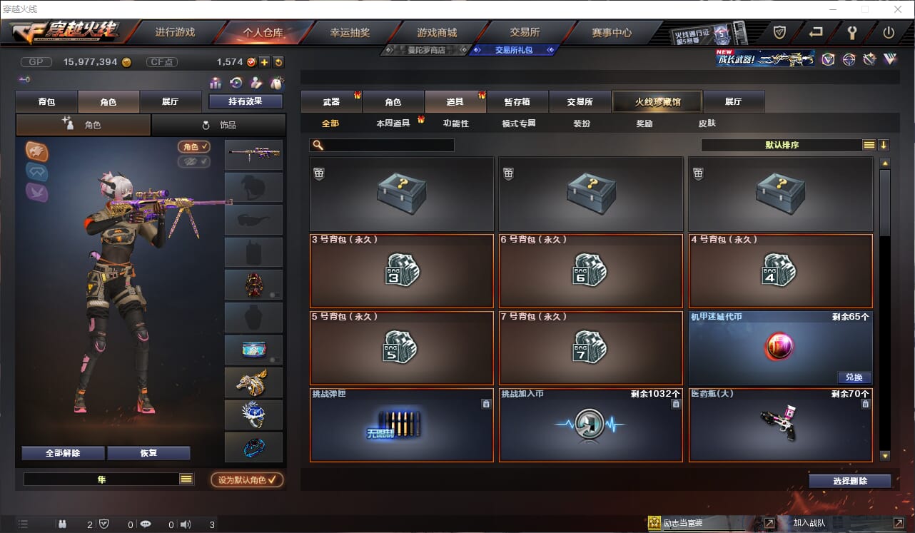 CFQM316461穿越火线账号详情图17 CFQM316461穿越火线账号详情图17