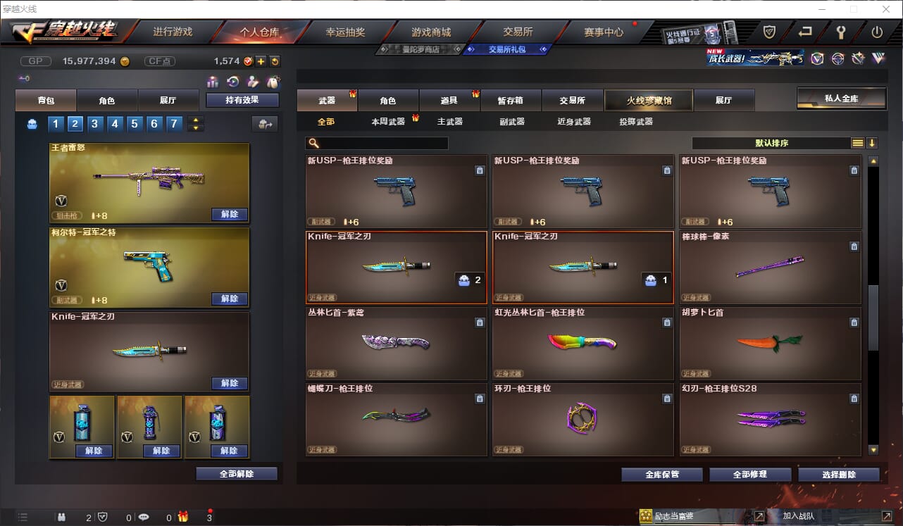 CFQM316461穿越火线账号详情图15 CFQM316461穿越火线账号详情图15