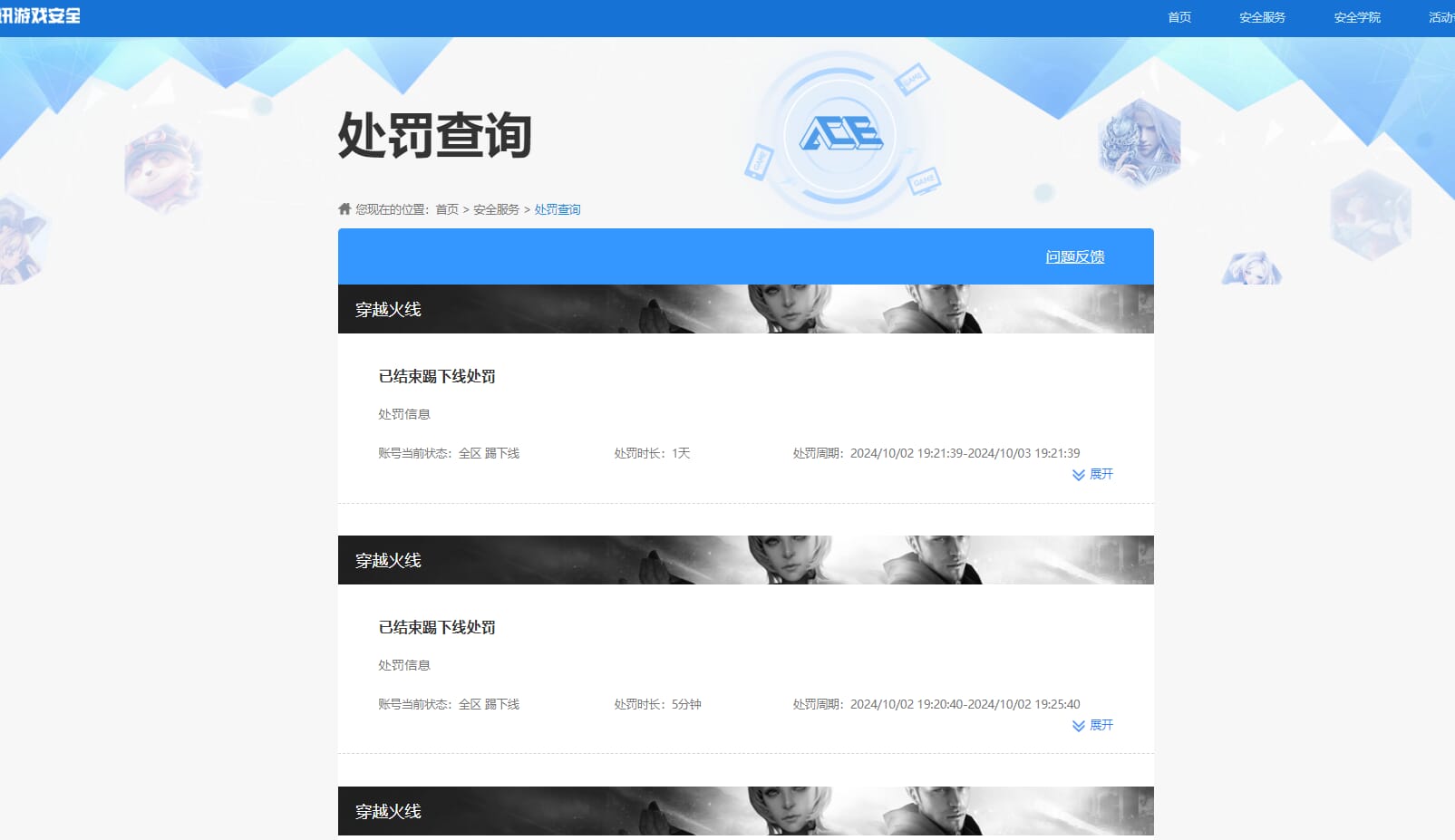 CFQM316461穿越火线账号详情图24 CFQM316461穿越火线账号详情图24