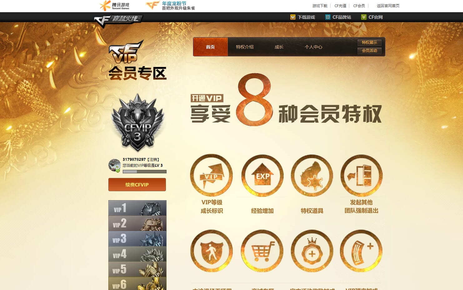 CFQM316462穿越火线账号详情图21 CFQM316462穿越火线账号详情图21