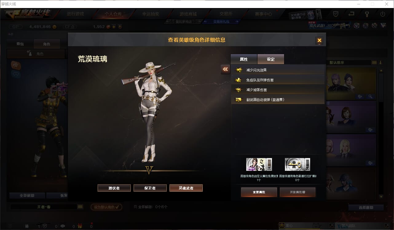 CFQM316462穿越火线账号详情图18 CFQM316462穿越火线账号详情图18