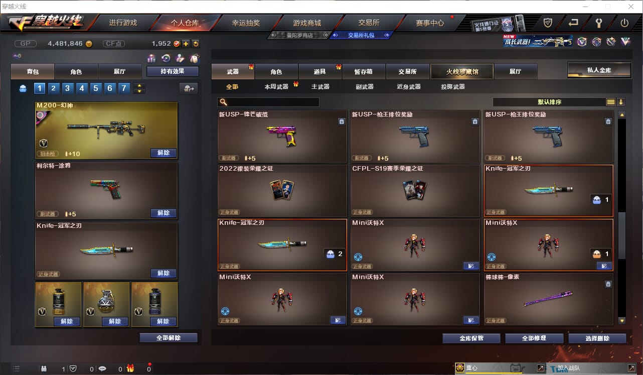 CFQM316462穿越火线账号详情图9 CFQM316462穿越火线账号详情图9