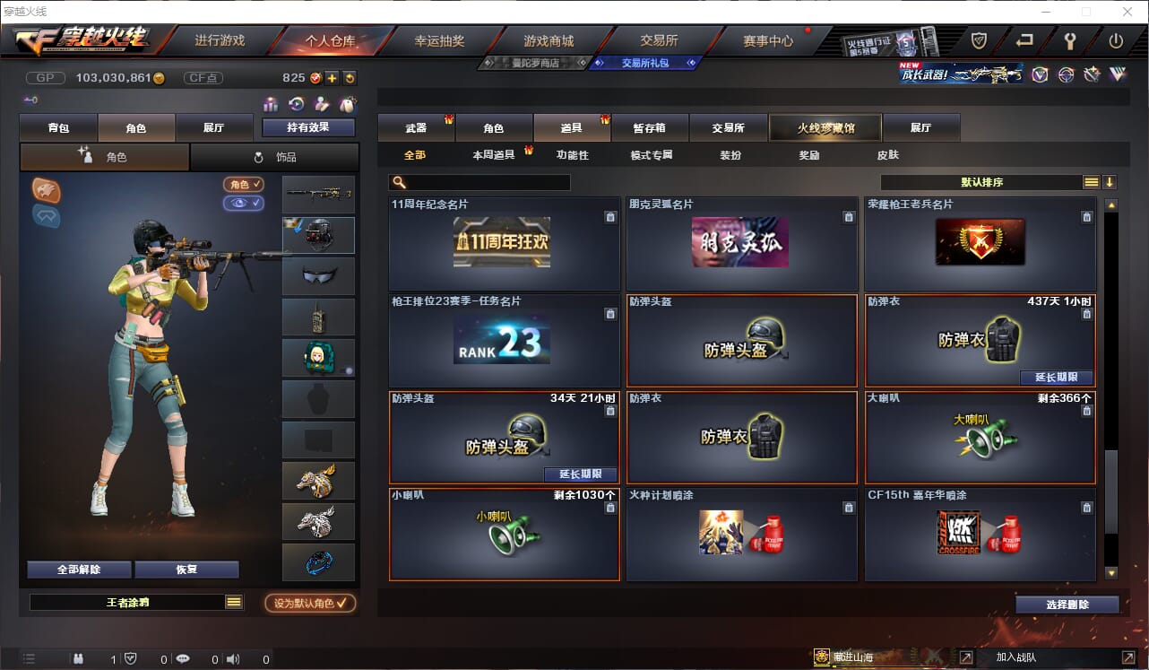 CFQM316463穿越火线账号详情图21 CFQM316463穿越火线账号详情图21
