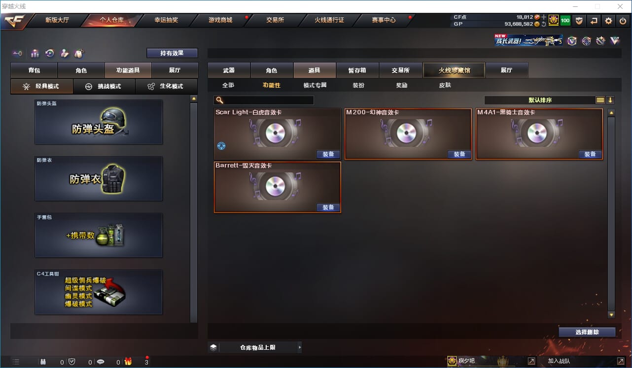 CFQM316464穿越火线账号详情图9 CFQM316464穿越火线账号详情图9