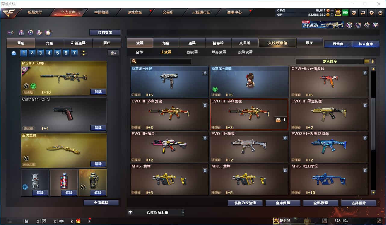 CFQM316464穿越火线账号详情图27 CFQM316464穿越火线账号详情图27