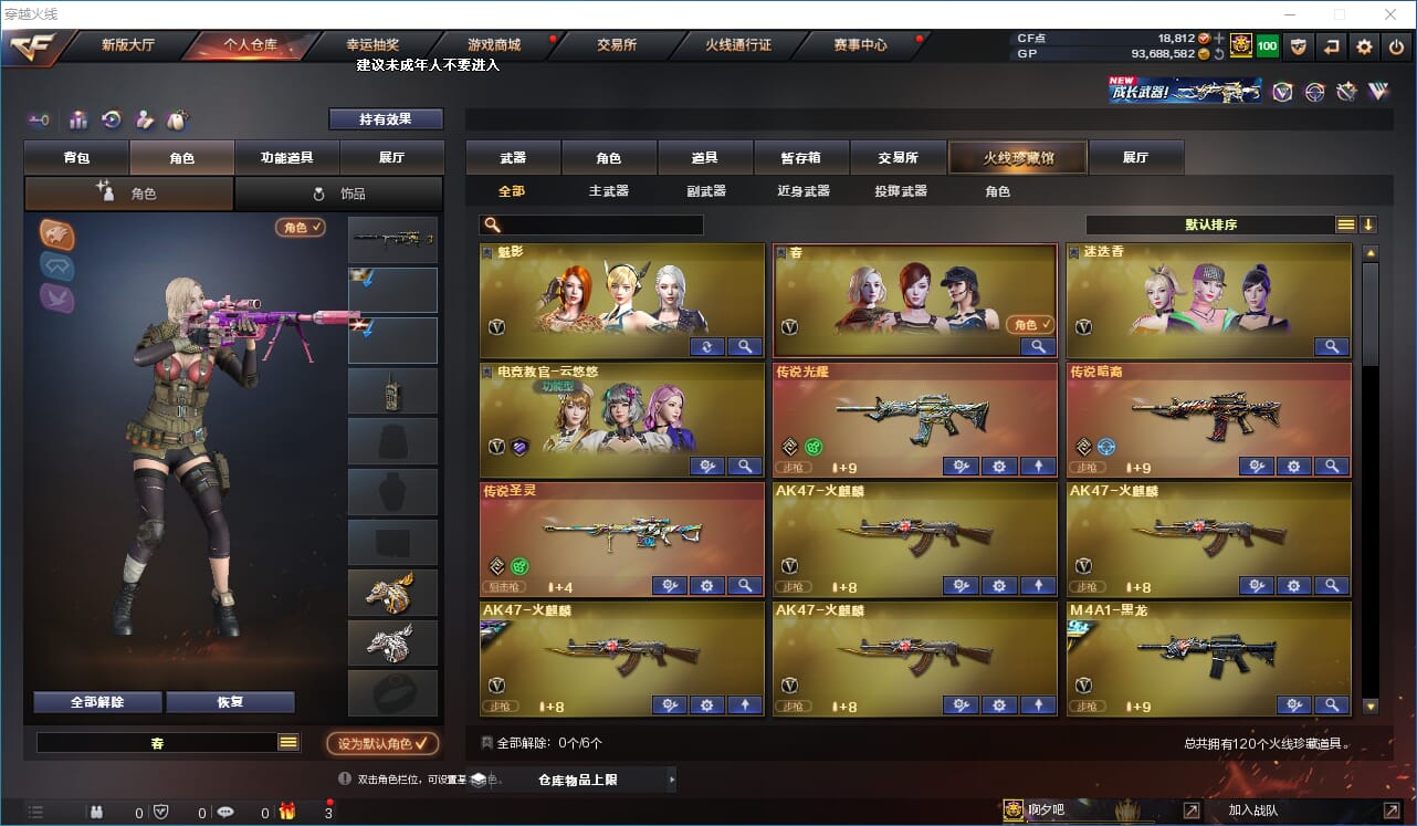 CFQM316464穿越火线账号详情图7 CFQM316464穿越火线账号详情图7