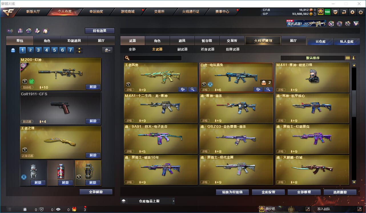 CFQM316464穿越火线账号详情图24 CFQM316464穿越火线账号详情图24